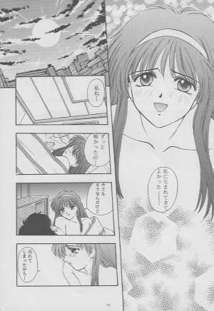 (C49) [Secret Society M (Kitahara Aki)] Tokimeki Groovie - forever with you (Tokimeki Memorial) - Page 71