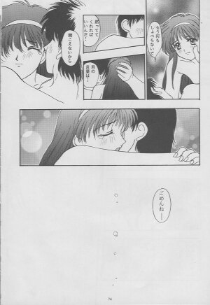 (C49) [Secret Society M (Kitahara Aki)] Tokimeki Groovie - forever with you (Tokimeki Memorial) - Page 72