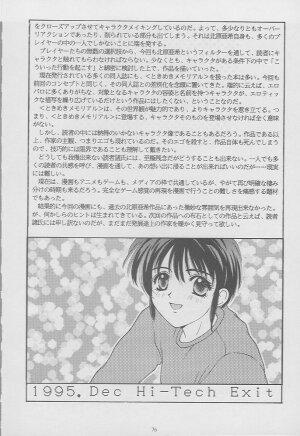 (C49) [Secret Society M (Kitahara Aki)] Tokimeki Groovie - forever with you (Tokimeki Memorial) - Page 74