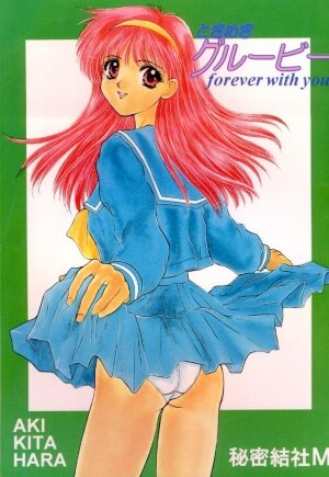 (C49) [Secret Society M (Kitahara Aki)] Tokimeki Groovie - forever with you (Tokimeki Memorial) - Page 77