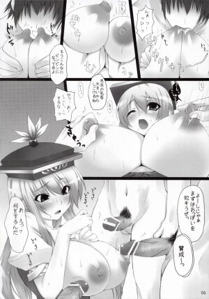 (C73) [Mata Ashita. (Oohira Sunset)] Keine-sensei wo Mederu (Touhou Project) - Page 5