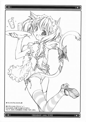 [Oshaban] Nekomimi O Pantsu Bon - Page 3