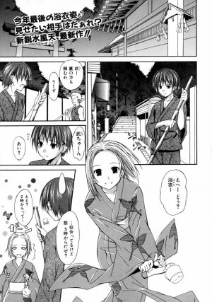 [Anthology] Tonari no Onee-san Iyashi H - Page 5