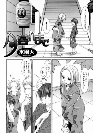 [Anthology] Tonari no Onee-san Iyashi H - Page 6