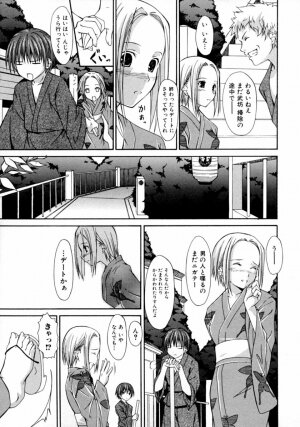 [Anthology] Tonari no Onee-san Iyashi H - Page 7