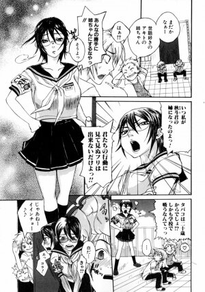 [Anthology] Tonari no Onee-san Iyashi H - Page 69