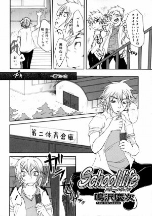 [Anthology] Tonari no Onee-san Iyashi H - Page 70