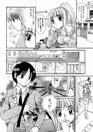 [Anthology] Tonari no Onee-san Iyashi H - Page 117