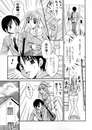 [Anthology] Tonari no Onee-san Iyashi H - Page 118