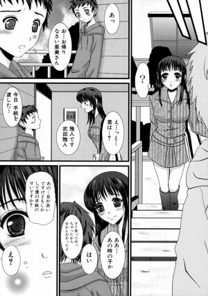 [Anthology] Tonari no Onee-san Iyashi H - Page 132