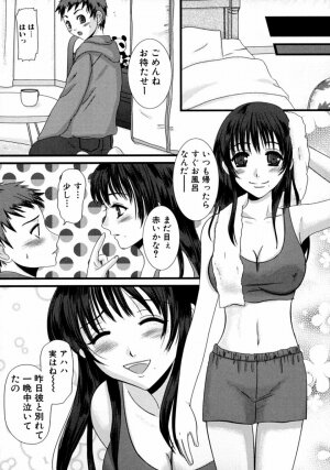 [Anthology] Tonari no Onee-san Iyashi H - Page 133