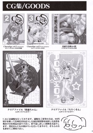 (C69) [U.R.C (Momoya Show-Neko)] Rikuson-chan to Fude (Dynasty Warriors) - Page 33