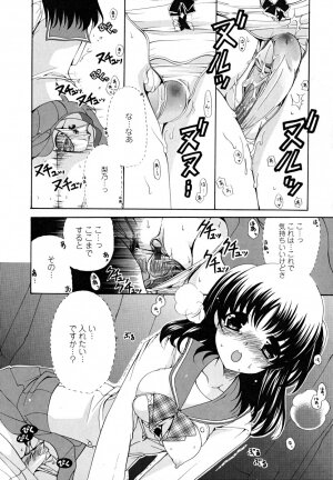[Ryuuki Yumi] Ane Para - Page 21