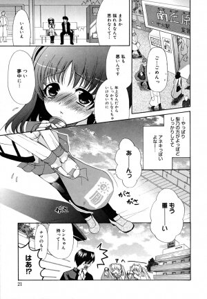 [Ryuuki Yumi] Ane Para - Page 24
