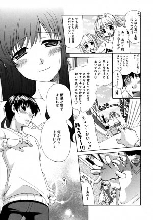 [Ryuuki Yumi] Ane Para - Page 28