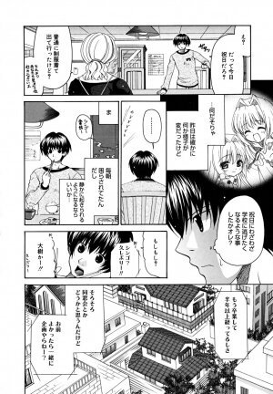 [Ryuuki Yumi] Ane Para - Page 75