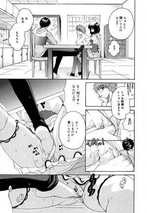 [Ryuuki Yumi] Ane Para - Page 84
