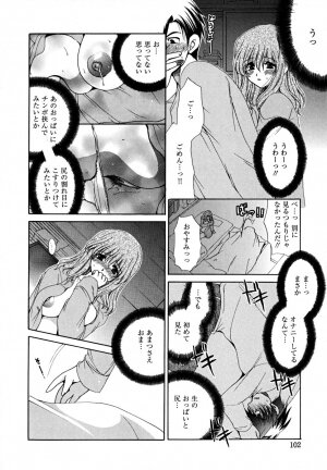 [Ryuuki Yumi] Ane Para - Page 101