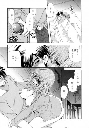 [Ryuuki Yumi] Ane Para - Page 102