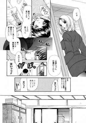 [Ryuuki Yumi] Ane Para - Page 115