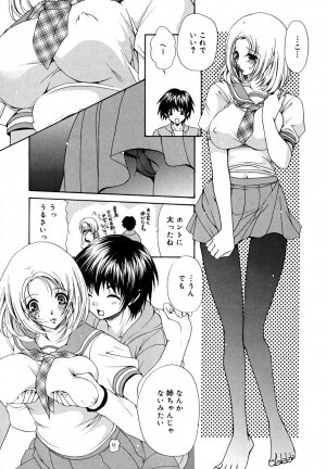 [Ryuuki Yumi] Ane Para - Page 118