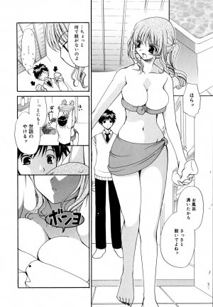 [Ryuuki Yumi] Ane Para - Page 130