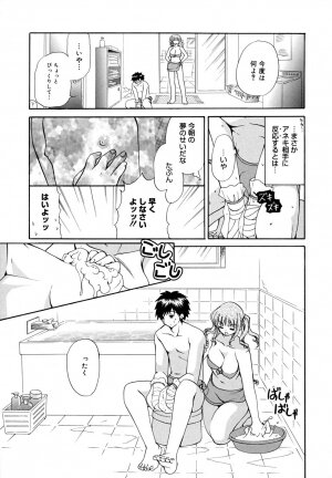 [Ryuuki Yumi] Ane Para - Page 131