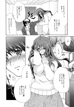 [Ryuuki Yumi] Ane Para - Page 145
