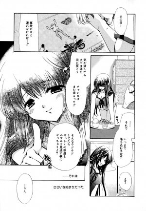 [Ryuuki Yumi] Ane Para - Page 158