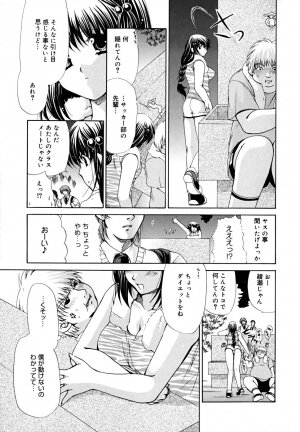 [Ryuuki Yumi] Ane Para - Page 159