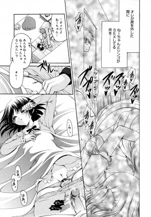 [Ryuuki Yumi] Ane Para - Page 170