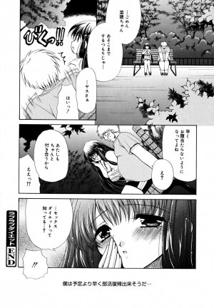 [Ryuuki Yumi] Ane Para - Page 187