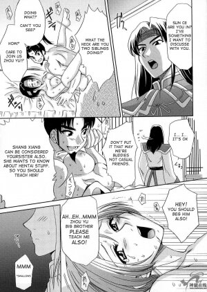 (C65) [U.R.C (Momoya Show-Neko)] In Sangoku Musou 2 (Dynasty Warriors) [English] [Doujin-World] - Page 42