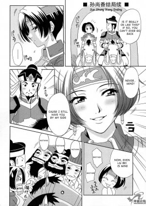 (C65) [U.R.C (Momoya Show-Neko)] In Sangoku Musou 2 (Dynasty Warriors) [English] [Doujin-World] - Page 66