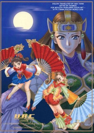 (C65) [U.R.C (Momoya Show-Neko)] In Sangoku Musou 2 (Dynasty Warriors) [English] [Doujin-World] - Page 70