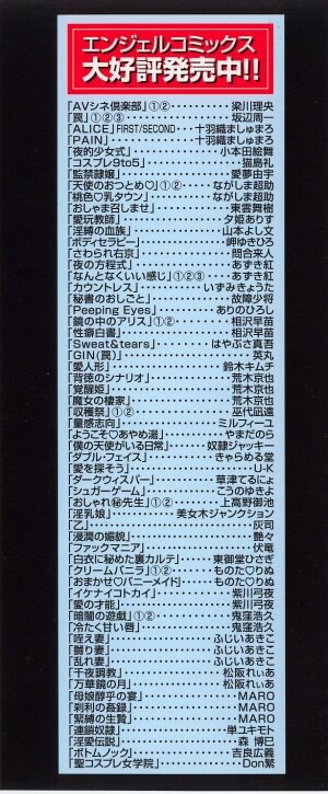 [Kira Hiroyoshi] Jooubashi The Queen Bee - Page 5