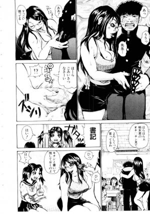 [Kira Hiroyoshi] Jooubashi The Queen Bee - Page 11