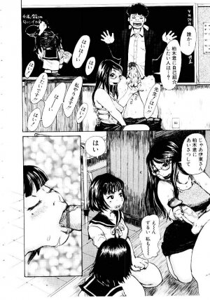 [Kira Hiroyoshi] Jooubashi The Queen Bee - Page 13