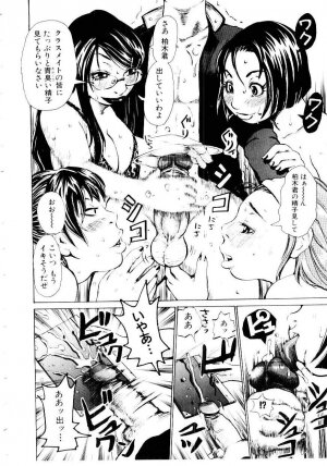 [Kira Hiroyoshi] Jooubashi The Queen Bee - Page 17