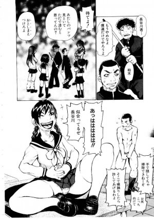 [Kira Hiroyoshi] Jooubashi The Queen Bee - Page 30