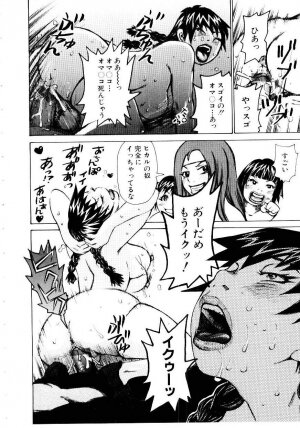 [Kira Hiroyoshi] Jooubashi The Queen Bee - Page 42