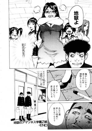 [Kira Hiroyoshi] Jooubashi The Queen Bee - Page 44