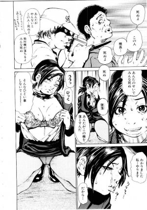 [Kira Hiroyoshi] Jooubashi The Queen Bee - Page 67