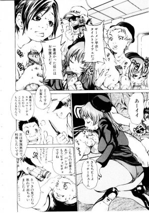 [Kira Hiroyoshi] Jooubashi The Queen Bee - Page 73