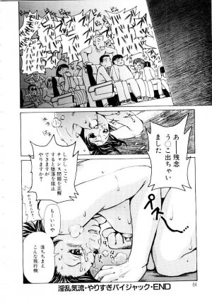 [Kira Hiroyoshi] Jooubashi The Queen Bee - Page 82