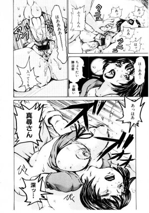 [Kira Hiroyoshi] Jooubashi The Queen Bee - Page 98