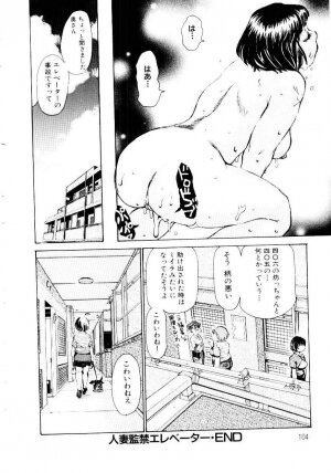 [Kira Hiroyoshi] Jooubashi The Queen Bee - Page 102
