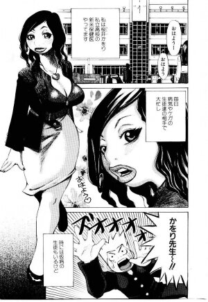 [Kira Hiroyoshi] Jooubashi The Queen Bee - Page 120