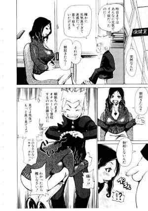 [Kira Hiroyoshi] Jooubashi The Queen Bee - Page 122