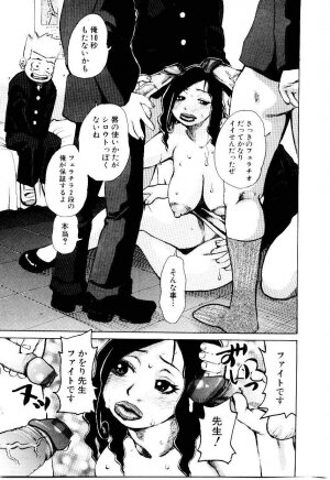[Kira Hiroyoshi] Jooubashi The Queen Bee - Page 126